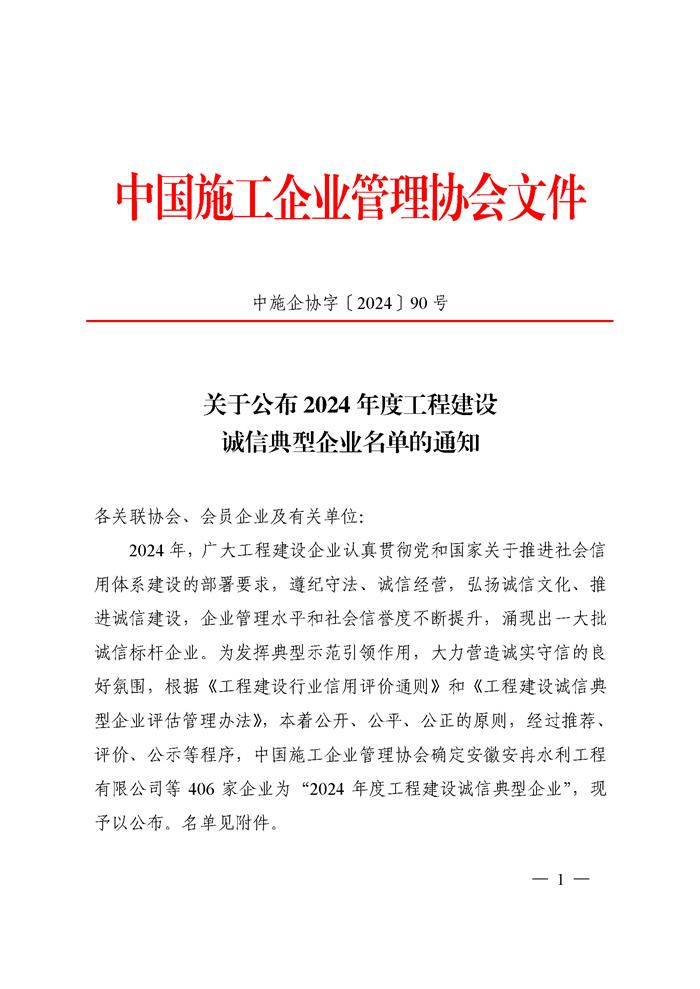 赤峰L建筑工程有限公司..